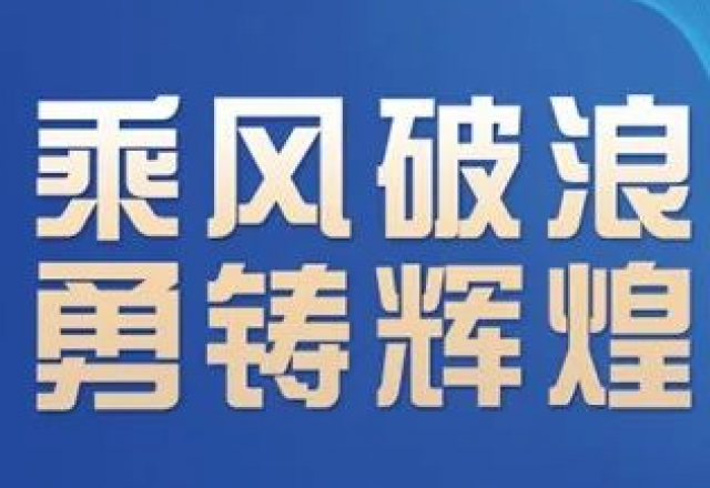 卓越实力，新风光荣获“2023年度中国新型储能系统集成商创新力TOP10”大奖